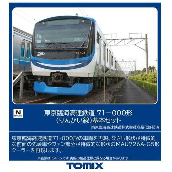 東京臨海高速鉄道 71-000形(りんかい線)基本セット トミーテック トミックス [Nゲージ]