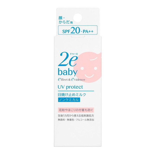 資生堂 2e ドゥーエ ベビー 日焼け止め ミルク 40ml 敏感肌用 アレルギー アトピー...