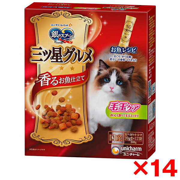ご注文前にご確認ください※ 商品パッケージや仕様につきまして、予告なく変更されることがございます。※ 賞味期限表示がございます商品は、製造年月から表示期限までになります。商品説明★ 香ばしさただよう焼き上げ製法三ツ星グルメだけの特別な製法で、丁寧に焼き上げ、香ばしい香りで、食欲をそそります。★ カリッと食感のまぐろ入り粒カリッと粒で、猫ちゃんも大満足の楽しい食感。★ 毛づくろい等で飲み込んでしまった毛の排泄を助けるために、食物繊維を増量(銀のスプーン三ツ星グルメ全成長段階用比約300％)★ 抜群のおいしさと優れた栄養バランスを実現★ 開けたてがうれしい食べきりサイズ小分け包装でいつでも新鮮なおいしさを味わえます。★ 注意事項・ねこ専用の栄養設計ですので、ねこ以外には与えないでください。・まれに体質に合わない場合もあります。普段と違う様子があった場合は、給与を中断して早めに獣医師に相談することをおすすめします。・天然の原材料使用のため、粒の色や形にはばらつきがみられる事がありますが、品質に問題はありません。・旨み成分が固まったり、粒等に付着してシミのように見える場合がありますが品質に問題はありません。※メーカーの都合により、パッケージ・仕様・成分・生産国等は予告なく変更になる場合がございます。※上記理由でのご返品はお受けできませんので、事前お問合せなどご注意のほど宜しくお願いいたします。スペック* 原材料：穀類(トウモロコシ、コーングルテンミール、小麦粉、パン粉)、肉類(ビーフミール、ポークミール、チキンエキス、チキンミール)、油脂類、セルロースパウダー、魚介類(フィッシュミール、フィッシュエキス、まぐろミール、かつお節、煮干パウダー、白身魚ミール、乾燥シラス)、ビール酵母、野菜類(ビートパルプ)、酵母エキス、ミネラル類(カルシウム、塩素、コバルト、銅、鉄、ヨウ素、カリウム、マンガン、リン、亜鉛)、調味料、ビタミン類(A、B1、B2、B6、B12、C、D、E、K、コリン、ナイアシン、パントテン酸、ビオチン、葉酸)、着色料(二酸化チタン、赤色102号、赤色106号、黄色4号、黄色5号)、アミノ酸類(タウリン)、酸化防止剤(ミックストコフェロール、ハーブエキス)* 保証成分：タンパク質30.0％以上、脂質20.0％以上、粗繊維9.0％以下、粗灰分7.0％以下、水分10.0％以下* カロリー：約390kcal/100g* 賞味期限：18ヶ月