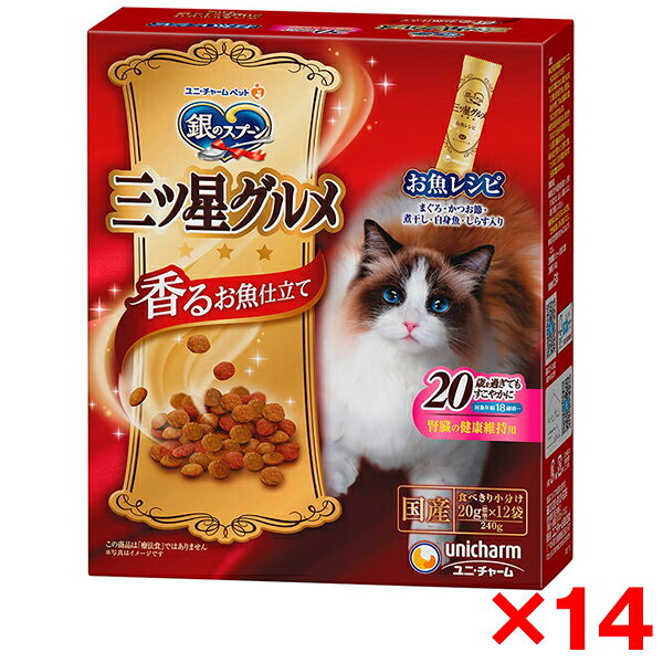 ご注文前にご確認ください※ 商品パッケージや仕様につきまして、予告なく変更されることがございます。※ 賞味期限表示がございます商品は、製造年月から表示期限までになります。商品説明★ 香ばしさただよう焼き上げ製法三ツ星グルメだけの特別な製法で、丁寧に焼き上げ、香ばしい香りで、食欲をそそります。★ カリッと食感のまぐろ入り粒カリッと粒で、猫ちゃんも大満足の楽しい食感。★ 腎臓の健康維持に配慮して、リンを制限した栄養設計(銀のスプーン三ツ星グルメ15歳比約90％)★ 腎臓の健康維持に配慮して、オリゴ糖を配合し、ナトリウムの含有量を調整★ ビタミンEを強化した総合栄養食なので、18歳頃からの愛猫の健康維持により、免疫維持をサポート(銀のスプーン三ツ星グルメ15歳比約105％)★ 18歳頃からの愛猫の健康維持を考えて、ビタミンB群を強化(銀のスプーン三ツ星グルメ15歳比約110％)★ 腸内環境に配慮してオリゴ糖を配合★ 開けたてがうれしい食べきりサイズ小分け包装でいつでも新鮮なおいしさを味わえます。★ 注意事項・ねこ専用の栄養設計ですので、ねこ以外には与えないでください。・まれに体質に合わない場合もあります。普段と違う様子があった場合は、給与を中断して早めに獣医師に相談することをおすすめします。・天然の原材料使用のため、粒の色や形にはばらつきがみられる事がありますが、品質に問題はありません。・旨み成分が固まったり、粒等に付着してシミのように見える場合がありますが品質に問題はありません。※メーカーの都合により、パッケージ・仕様・成分・生産国等は予告なく変更になる場合がございます。※上記理由でのご返品はお受けできませんので、事前お問合せなどご注意のほど宜しくお願いいたします。スペック* 原材料：穀類(トウモロコシ、コーングルテンミール、、小麦粉)、肉類(ビーフミール、ポークミール、チキンエキス等)、油脂類、魚介類(フィッシュエキス、フィッシュミール、まぐろミール、かつお節、煮干パウダー、白身魚ミール、乾燥シラス)、ビール酵母、豆類(大豆)、糖類(オリゴ糖)、酵母エキス、セルロースパウダー、ミネラル類(カルシウム、塩素、コバルト、銅、鉄、ヨウ素、カリウム、マンガン、リン、亜鉛)、調味料、ビタミン類(A、B1、B2、B6、B12、C、D、E、K、コリン、ナイアシン、パントテン酸、ビオチン、葉酸)、着色料(二酸化チタン、赤色102号、赤色106号、黄色4号、黄色5号)、アミノ酸類(タウリン)、酸化防止剤(ミックストコフェロール、ハーブエキス)* 保証成分：タンパク質30.0％以上、脂質16.0％以上、粗繊維3.0％以下、粗灰分7.0％以下、水分10.0％以下* カロリー：約400kcal/100g* 賞味期限：18ヶ月