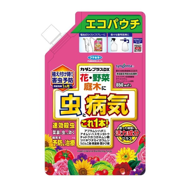 商品説明★ 虫が付く前に、あらかじめ散布害虫と病気を1本でしっかり対策できる「カダンプラスDX」が、新たに適用を拡大。植え付け時や害虫発生前にあらかじめ散布して、アブラムシを予防※1できるようになりました。予防効果は1ヵ月※2持続。一度付いてしまうとあっという間に増えてしまうアブラムシをしっかり退治します。※1 花き類・観葉植物に発生するアブラムシに対して※2 アブラムシに対して★ いろいろな植物や病害虫に使える花や野菜、庭木など幅広い植物に使用でき、病害虫をしっかり駆除・予防。一年中いるアブラムシをはじめ、秋のキャベツにつくアオムシ、冬の庭木につくカイガラムシなどにも使えます。★ 気になる病気も予防&治療※殺菌成分には、病気の発生予防と治療※の効果があります。※病気の進行を防ぐ効果です。★ 葉の裏まで効く浸透移行性の薬剤が葉から吸収され、植物のすみずみにまで行き渡るので、葉の裏などに隠れた虫も簡単に駆除できます。※エマメクチン安息香酸塩を除く★ 弱った植物をいたわる活力成分配合病害虫対策と同時に植物をいたわることができます。★ 広範囲にらくらく散布パワフルトリガーを採用。強力噴霧と握りやすい3本指トリガーで、広範囲の散布もらくらくです。スペック* 個装サイズ(約)：幅150×高さ265×奥行70mm* 有効成分：エマメクチン安息香酸塩、チアトメキサム、ジフェノコナゾール* 農林水産省登録：第22330号