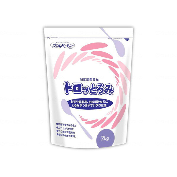 商品説明★ 牛乳・乳製品や味噌汁にもとろみがつきやすい。★ とろみの立ち上がりが早く、長時間が短縮。★ 食材の味をそこなわない無味無臭。★ 一般的なとろみ剤に比べて約15%使用料を削減。(メーカー比)スペック* 原材料: デキストリン(国内製造)、増粘多糖類【広告文責】エクスプライス株式会社 03-6631-1125【メーカー】ウエルハーモニー【区分】日本製・栄養機能食品