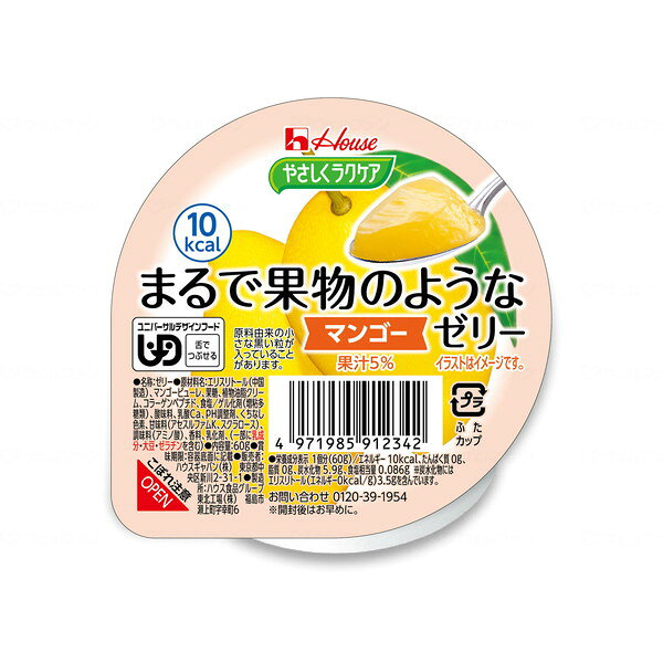 商品説明★ みずみずしい食感と味わいをお楽しみください。★ 果物の繊維感のある「ざらついた食感」や「ジューシー感」を感じられる仕立てにしました。★ それぞれ果汁5%配合で1個あたり10キロカロリーです。★ マンゴーはフィリピン産カラバオ種のマンゴーピューレを5%配合しています。スペック* 原材料名: エリスリトール(中国製造)、マンゴーピューレ、果糖、植物油脂クリーム、コラーゲンペプチド、食塩、ゲル化剤(増粘多糖類)、酸味料、乳酸Ca、pH味料、乳酸C調整剤、くちなし色a、pH素、甘味料(アセスルファムK、スクラロース)、調味料(アミノ酸)、香料、乳化剤、(一部に乳成分・大豆・ゼラチンを含む)* 容量: 60g