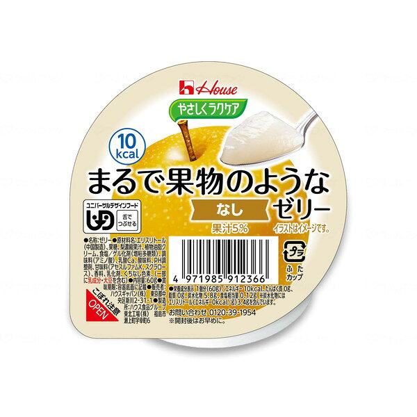 商品説明★ みずみずしい食感と味わいをお楽しみください。★ 果物の繊維感のある「ざらついた食感」や「ジューシー感」を感じられる仕立てにしました。★ それぞれ果汁5%配合で1個あたり10キロカロリーです。スペック* 原材料名: エリスリトール(中国製造)、果糖、梨濃縮果汁、植物油脂クリーム、食塩、ゲル化剤(増粘多糖類)、調味料(アミノ酸)、乳酸Ca、酸味料、pH調整剤、甘味料(アセスルファムK、スクラロース)、香料、乳化剤、くちなし色素、(一部に乳成分・大豆を含む)* 容量: 60g