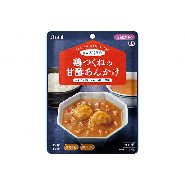 まんぷく日和 容易にかめる鶏つくねの甘酢アンカケ アサヒグループ食品 メーカー直送