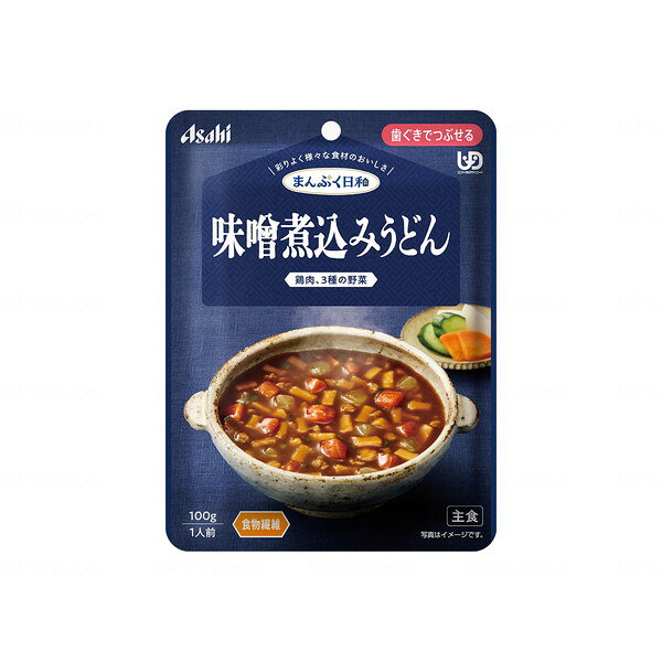 まんぷく日和 歯茎でつぶせる味噌煮込みうどん アサヒグループ食品 メーカー直送