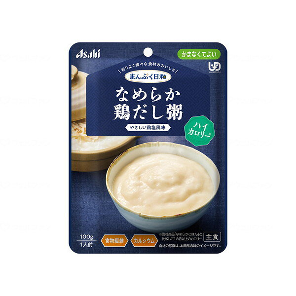 まんぷく日和 かまなくてよい なめらか鶏だし粥ハイカロリー アサヒグループ食品 メーカー直送