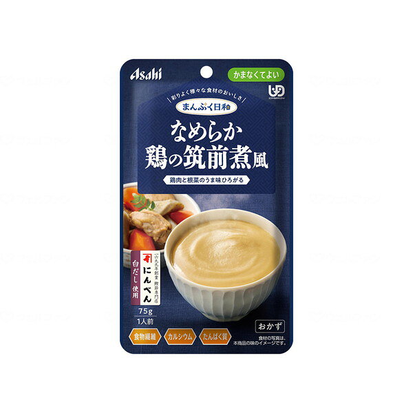 まんぷく日和 かまなくてよい なめらか鶏の筑前煮風 アサヒグループ食品 メーカー直送