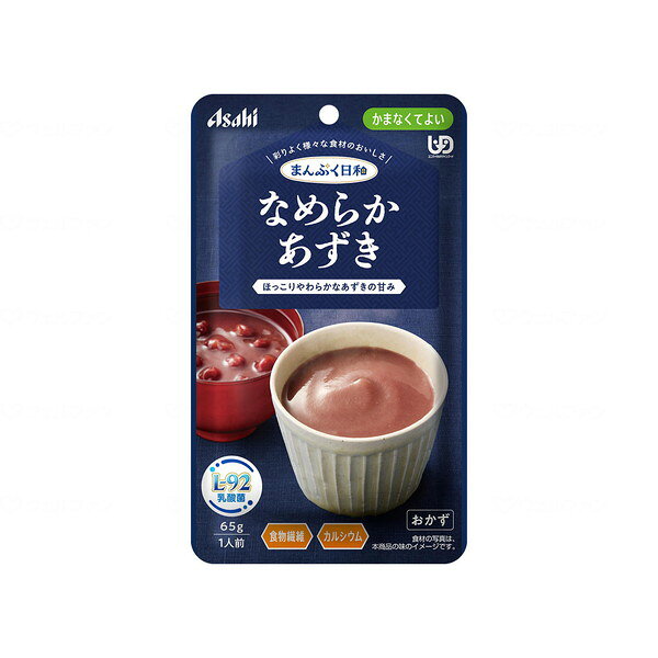 まんぷく日和 かまなくてよい なめらかあずき アサヒグループ食品 メーカー直送 XP1025