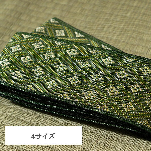 商品説明★ い草上敷き用のヘリテープで、縁の補修に使用する商品です。★ フリーカットタイプなので好きな長さにカットして使用できます。スペック* サイズ:400cm* 洗濯表示:洗えません。* 生産国:日本