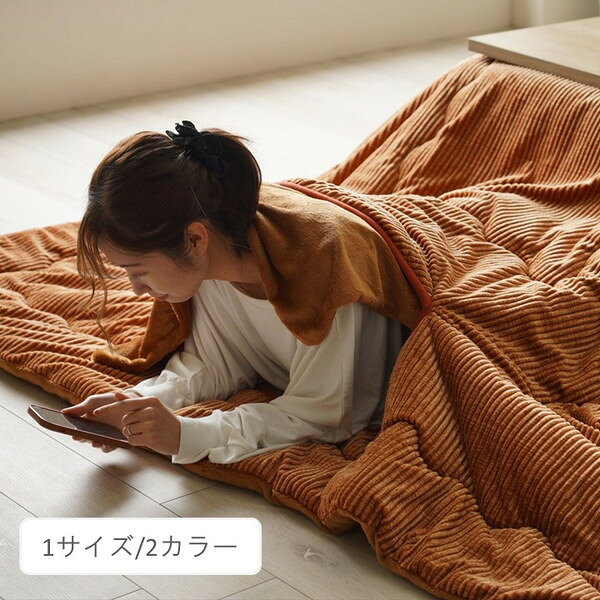 こたつ布団 イケヒコ・コーポレーション 1181640200211 こたつ こたつ薄掛 グランド薄掛 掛 OR 190×240cm メーカー直送 [3]