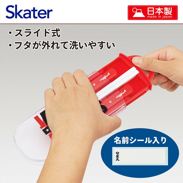 TACC2 JAL スケーター 弁当用箸 子供用 トリオセット 箸 スプーン フォーク 16.5cm...