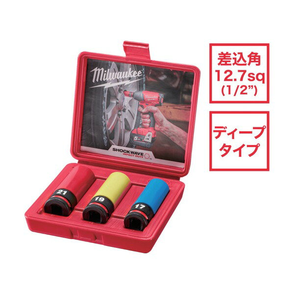 商品説明★ 特長ARMOR-GUARD スリーブでホイールへの傷を防止します。薄型デザインにより、ホイールの狭い箇所へアクセスが可能です。6面接触デザインにより高トルク作業時にナットの角を舐めにくいです。色による識別が可能であるのに加え、サイズ表記は彫り込み&インク注入で長期間使用しても表記が消えにくいです。スペック* 差込角(mm): 12.7* 対辺寸法(mm): 17、19、21* セット内容(点): 3* セット内容(mm): 17、19、21* SHOCKWAVE IMPACT DUTY ホイールナット用インパクトソケット* 材質/仕上: クロムモリブデン鋼* 原産国: 中国* 質量: 760g* セット内容/付属品: 専用ケース