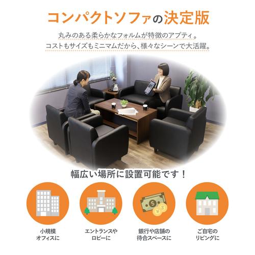 【法人限定】 APT-1-W-BR Netforce ブラウン アプティ [応接ソファ 幅620mm 1人掛] メーカー直送 [3]