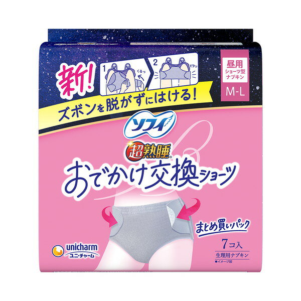 商品説明★ おでかけ交換ショーツはズボンを脱がずに交換できるショーツ型ナプキンです。スペック* 商品サイズ: 185×155×133* 重量: 219g* 内容量: 7枚【広告文責】エクスプライス株式会社 03-6631-1125【メーカー】ユニチャーム【区分】日本製・医薬部外品