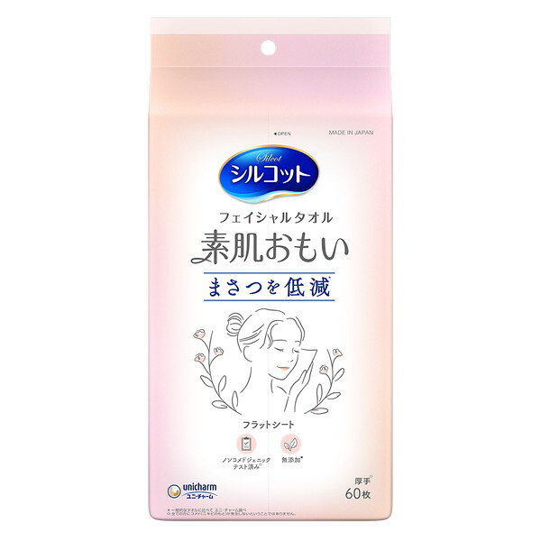 ご注文前にご確認ください※ 商品パッケージや仕様につきまして、予告なく変更されることがございます。商品説明★ まさつ低減フラットシートで洗顔後・お風呂上がり後のお顔の水分をやさしくオフ。スペック* 商品サイズ: 280×126×56* 重量: 138g* 内容量: 60枚