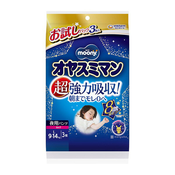 商品説明★ 超強力吸収！朝までモレ0へ。新改良！ぐっすり夢ごこちデザイン♪スペック* 商品サイズ: 260×150×75* 重量: 117g* 内容量: 3枚