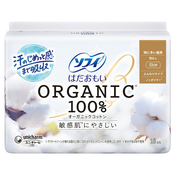 ソフィ はだおもいオーガニックコットン 羽なし 16枚 ユニチャーム premoa-10742506 総合通販PREMOA 楽天市場店 パッケージ画像