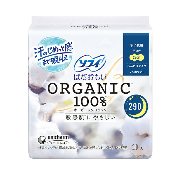 商品説明★ ソフィから、最も素材にこだわったオーガニックコットン100%シリーズ。スペック* 商品サイズ: 120×128×107* 重量: 122g* 内容量: 10枚【広告文責】エクスプライス株式会社 03-6631-1125【メーカー】ユニチャーム【区分】日本製・医薬部外品