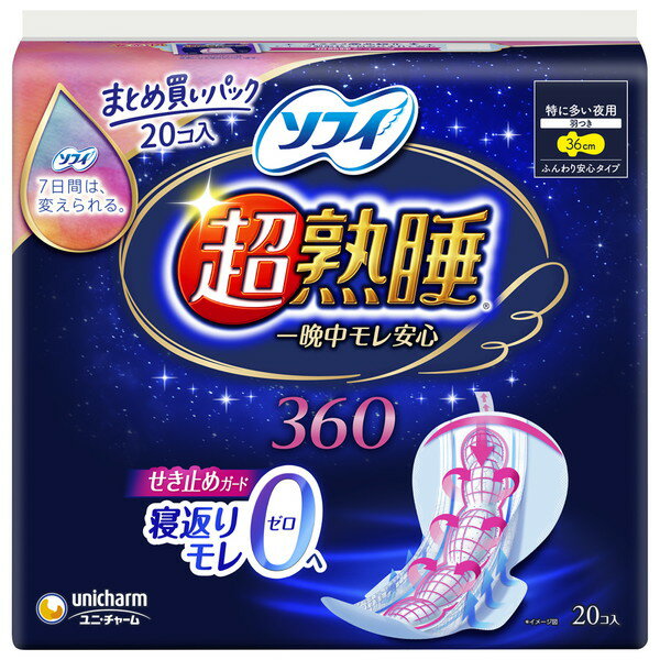 ソフィ 超熟睡ガード360 20枚 ユニチャーム