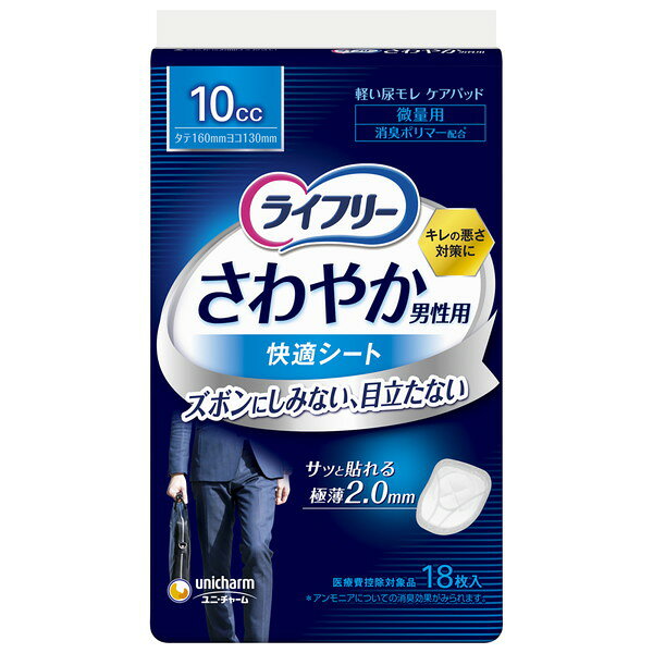 商品説明★ 男性専用の「ズボンにしみない、目立たない」軽い尿もれケアシートスペック* 商品サイズ: 149×101×66* 重量: 88g* 内容量: 18枚