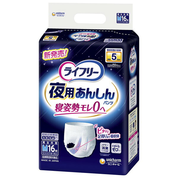 商品説明★ ワイド吸収体が足周りにフィット。さらに、股下スリットとギャザーが股下にフィットし寝姿勢モレを防ぐ。スペック* 商品サイズ: 342×280×202* 重量: 1306g* 内容量: 16枚