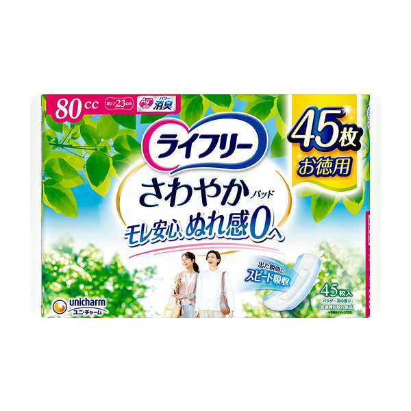 商品説明★ モレ安心、ぬれ感0へ！消臭ポリマー配合。ズレ止めテープ搭載。スペック* 商品サイズ: 268×195×92* 重量: 475g* 内容量: 45枚