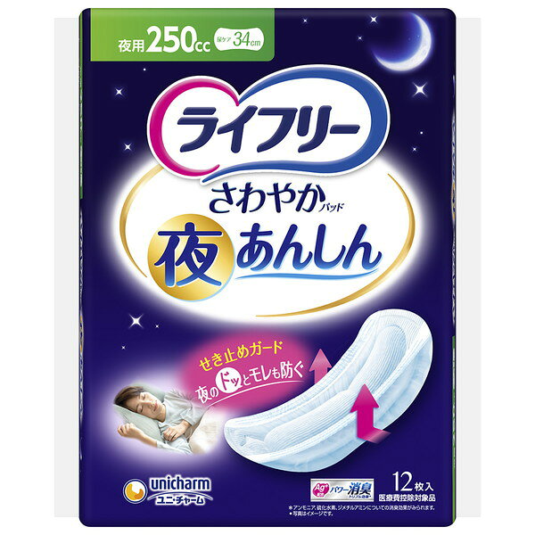 Rakuten - LF さわやかパッド夜あんしん 250CC 12枚 ユニチャーム