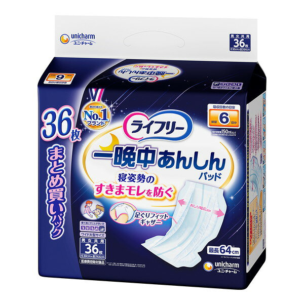 ライフリー 一晩中あんしん尿とりパッドスーパー 36枚 ユニチャーム