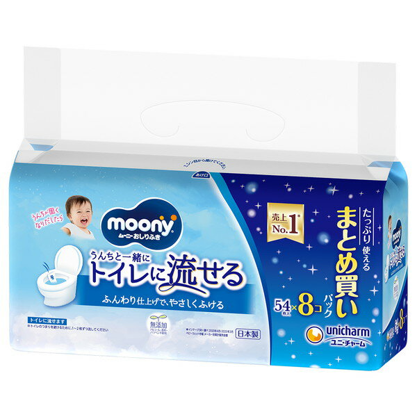 ムーニー おしりふきトイレに流せるタイプ替54×8 ユニチャーム