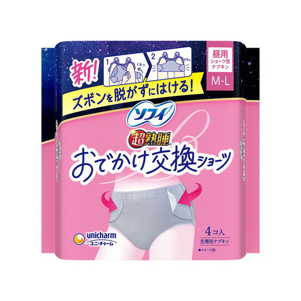商品説明★ おでかけ交換ショーツはズボンを脱がずに交換できるショーツ型ナプキンです。スペック* 商品サイズ: 155×125×115* 重量: 126g* 内容量: 4枚【広告文責】エクスプライス株式会社 03-6631-1125【メーカー】ユニチャーム【区分】日本製・医薬部外品