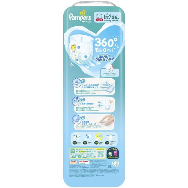 【パンツビッグサイズ】パンパース オムツ 超吸収エアリー (12-22kg) 36枚 P&G