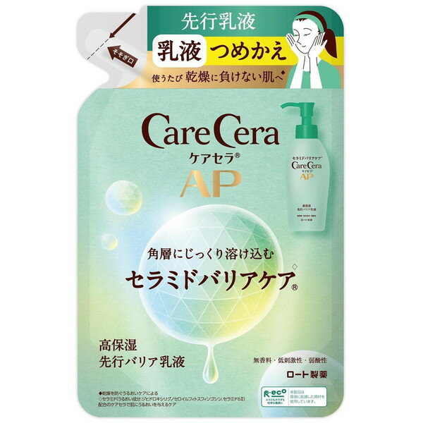 楽天市場】バリアリペア 乳液の通販