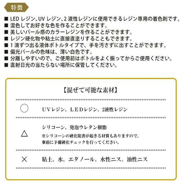 PADICO パジコ レジン専用着色剤 宝石の雫 パールシリーズ 偏光パールブルー 10ml×...