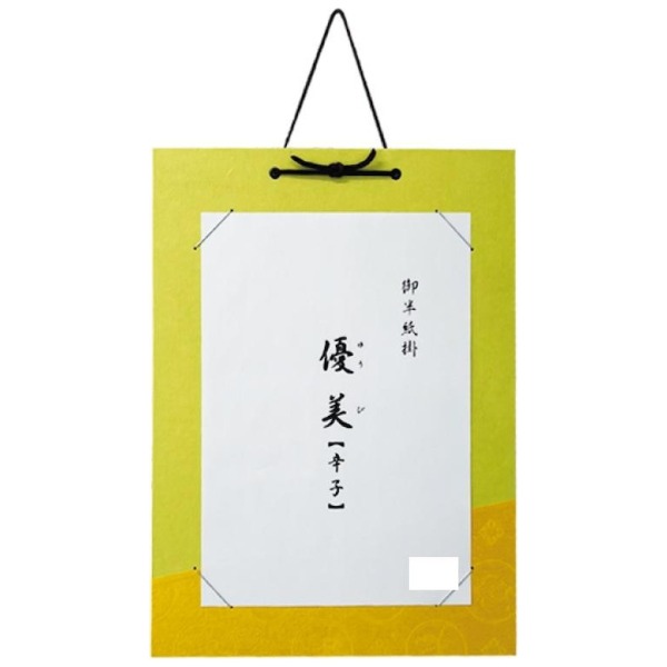 商品説明★ 優美な印象の半紙掛です。スペック* 商品サイズ：茶色(DD14-1)：330×433mm、水色(DD14-2)：330×433mm、草色(DD14-3)330×433mm、辛子(DD14-4)330×433mm、橙色(DD14-5)330×433mm* 個装サイズ：45×33×0.5cm