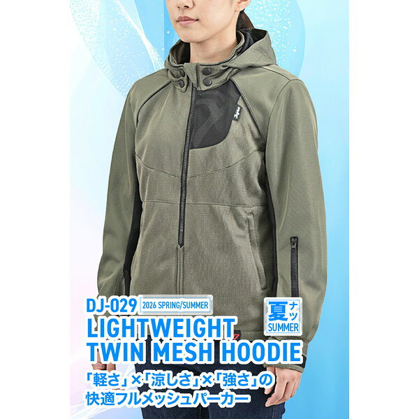 DJ029LW ツインメッシュパーカー KH/WL 65621 デイトナ カーキ [バイク ジャケット...