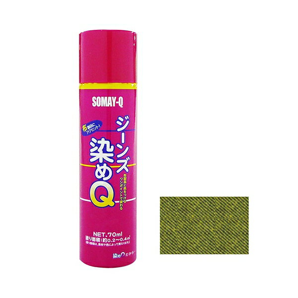 染めQテクノロジィ ジーンズ染めQ 70ml サンイエロー