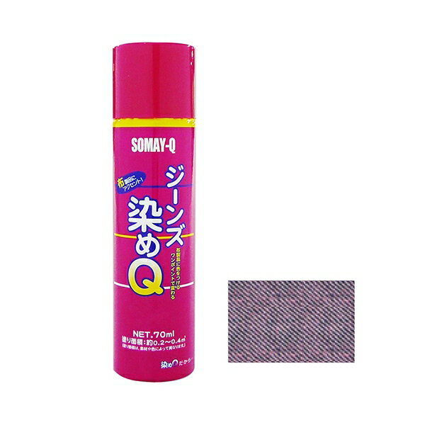 染めQテクノロジィ ジーンズ染めQ 70ml ピンク