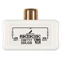 2分配プラグ DXアンテナ DX antenna 2DLGS(B) 新生活