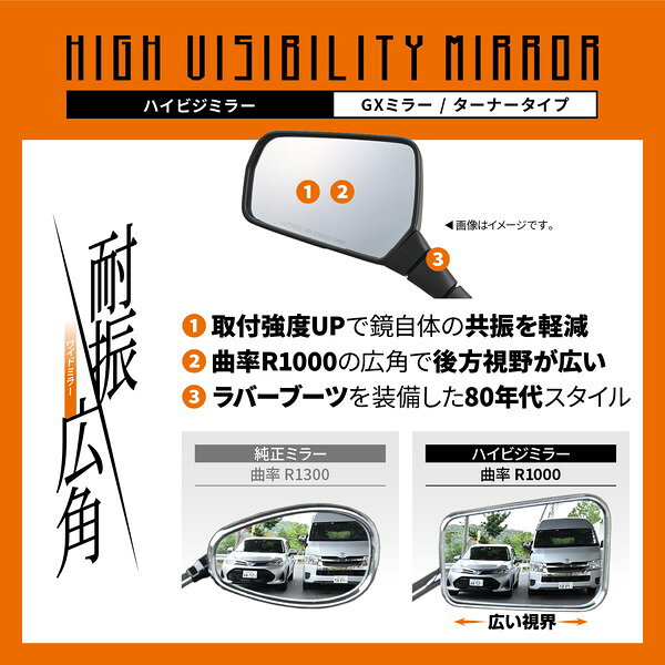 GXミラー(ゴールド)R/M10正ネジ 61431 デイトナ [バイク ミラー (10mm 正ネジ 耐振...