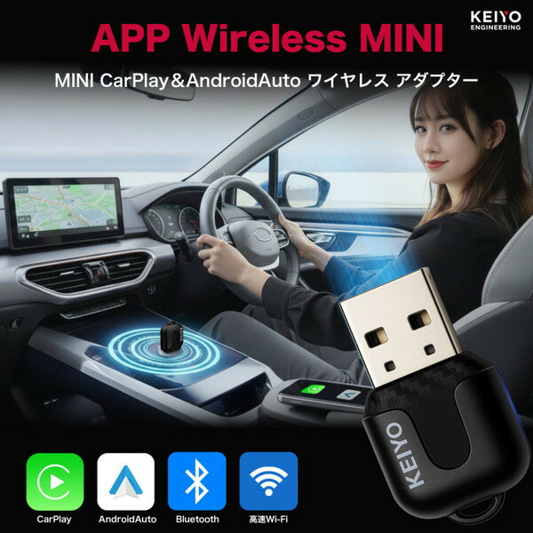AN-S163 KEIYO APPワイヤレスmini [MINI CarPlay&AndroidAuto ワイヤレスアダプター]