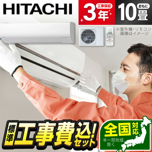 商品説明★ 凍結洗浄 除菌ヒートプラス熱交換器の汚れがひどくなる前に、自動でしっかり洗浄。★ ファンお掃除ロボファンのホコリを自動で掃除して、能力低下を抑制。★ カビバスター一年中、内部を見張ってエアコンをカビから守る。★ シーズン前自動点検冷房シーズンを前に、自動で点検。★ 内部送風乾燥運転自動で運転停止後に内部を乾燥。★ ステンレス・クリーンシステム汚れにくいステンレスで、エアコン内部の風の通り道を清潔に。★ カラッと除湿再熱方式だから、室温をキープしながら湿度をしっかり下げる。★ 白くまくんアプリ外出先からスマートフォンでエアコン操作。スペック* 電源(相-V)：単-100* 暖房…・暖房能力(kW)：3.6(0.2〜4.7)[電気特性]・運転電流(A)：9.6(最大15.0)・消費電力(W)：880(165〜1485)・力率(%)：92[外気温2℃時]・暖房能力(kW)：3.8・消費電力(W)：1480・運転音(dB) 音響パワーレベル 内/外：65/60* 冷房…・冷房能力(kW)：2.8(0.3〜3.3)[電気特性]・運転電流(A)：8.7・消費電力(W)：800(205〜1250)・力率(%)：92・運転音(dB) 音響パワーレベル 内/外：63/59* 圧縮機出力(W)：750* 始動電流(A)：9.6* 質量(kg) 内/外：10.5/24.5* 電源容量(A)：15* 接続芯数：3* 接続配管径(mm)…・液側：6.35・ガス側：9.52* 消費電力(kWh)…・暖房時期間合計：644・冷房時期間合計：269・期間合計：913* 通年エネルギー消費効率(APF)：5.8 区分I* 冷媒…・種類：R32・封入量(kg)：0.57・地球温暖化係数(GWP)：675エアコン最大2300円クーポン配布中　クーポン獲得は下のバナーから！