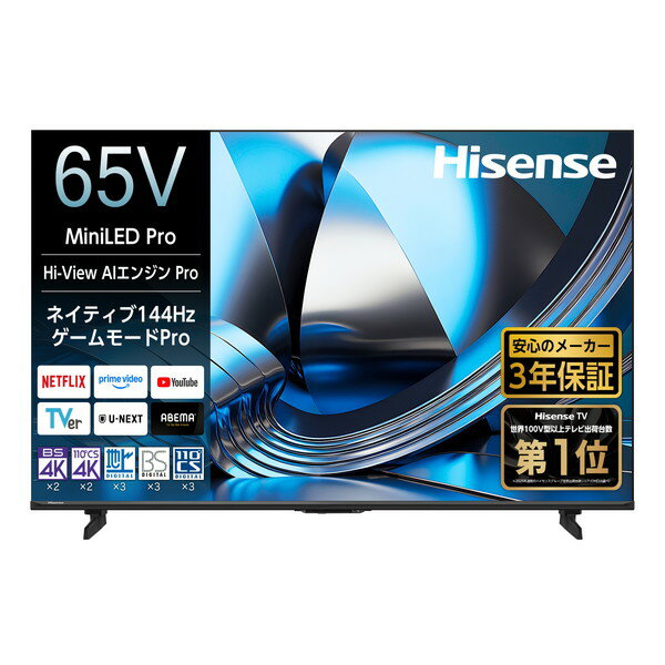 テレビ 65型 ハイセンス Hisense 65U7S 65インチ  液晶テレビ