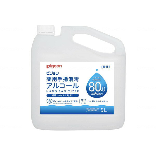 商品説明★ 細菌・ウイルス対策に 本剤は、リン酸でpHを酸性にし、有効成分(エタノール)の効果を高めています。幅広いウイルス・細菌に対応しています。★ 肌にやさしい保湿成分(グリセリン・ミリスチン酸イソプロピル)配合★ サッと肌になじむ速乾性★ 危険物第4類アルコール類(エタノール)、水溶性、危険等級II、火気厳禁スペック* 有効成分:エタノール80.0vol%* 保湿成分:グリセリン・ミリスチン酸イソプロピル
