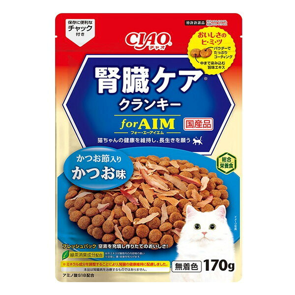 いなばペットフード CIAO 腎臓ケアクランキー かつお節入り かつお味 170g 猫 ドライフード キャットフード ドライ 腎臓病 腎臓 フード 腎臓ケア AIM 無着色