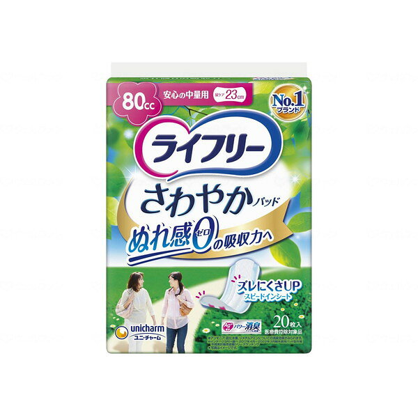 商品説明★ 尿成分を研究したサッと引き込みスッと消える世界初スピードインシートなので、出た瞬間から表面に残る間もなく吸収。★ ぬれた感じが気にならないからモレ安心。★ ニオイを閉じ込める消臭ポリマー※配合。※アンモニアについての消臭効果がみられます。★ ズレ止めテープ搭載。スペック* 材質…・表面材:ポリオレフィン・ポリエステル不織布・吸水材:綿状パルプ、吸水紙、高分子吸水材・防水材:ポリオレフィンフィルム・止着材:スチレン系エラストマー合成樹脂・伸縮材:ポリウレタン・結合材:スチレン系エラストマー合成樹脂・外装材:ポリエチレンフィルム