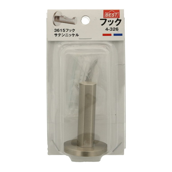 3615フック サテンニッケル 八幡ねじ