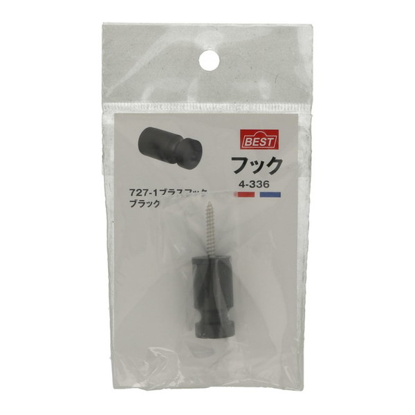 727-1ブラスフック ブラック 八幡ねじ
