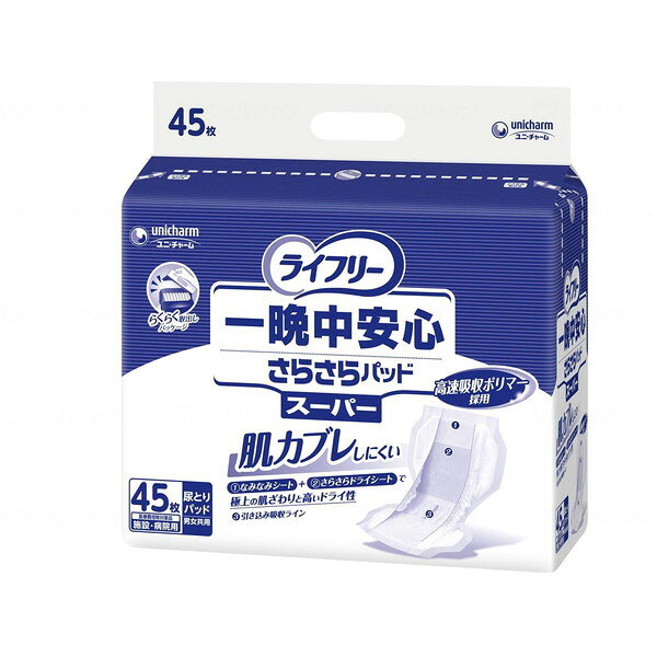 商品説明★ 朝までモレずに、お肌もさらさら。夜間の良眠をサポートします。スペック* サイズ:幅28×長さ60cm* 吸水量目安:約700cc