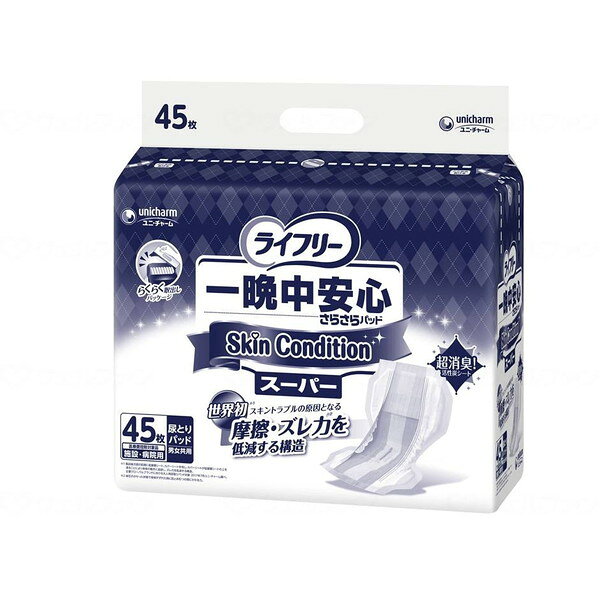 商品説明★ 吸収・消臭機能を強化!肌への摩擦・ズレ力を低減する長時間・夜用パッド★ 高齢者尿臭に含まれる便臭ニオイ成分をスピード吸着スペック* サイズ:幅28×長さ60cm* 吸水量目安:約800cc